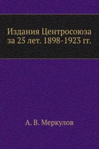 Izdaniya Tsentrosoyuza za 25 let. 1898-1923 gg.
