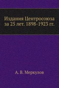 Izdaniya Tsentrosoyuza za 25 let. 1898-1923 gg.