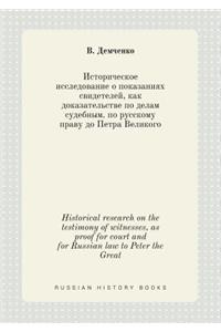 Historical research on the testimony of witnesses, as proof for court and for Russian law to Peter the Great
