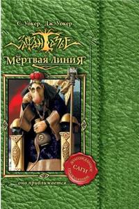 Dead line. It is approaching ..