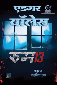 ROOM 13