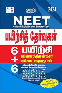 SURA`S NEET (National Eligiblity Cum-Entrance Test) Practice Tests with OMR Sheets Exam Guide in Tamil Medium - Latest Updated Edition 2024