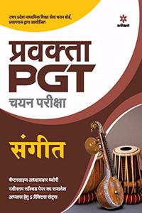 UP PGT Sangeet 2021 (Old Edition)