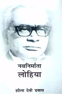 Navnirmata Lohiya
