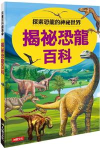 Children's Encyclopedia: Unveil the Secrets of Dinosaurs