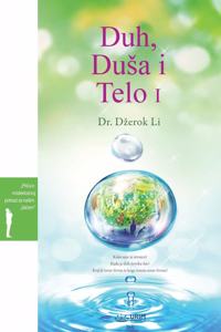 Duh, Dusa i Telo I