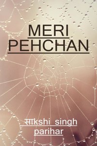 Meri pehchan / मेरी पहचान