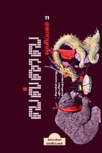 Valvai Vaasipagam - 11 / வல்வை வாசிப்பகம் - 11