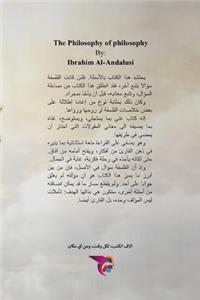 فلسفة الفلسفة