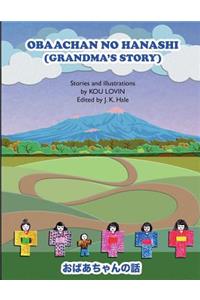 Obaachan no Hanashi - English/Japanese Version