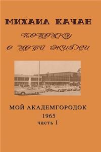 Potomku-11