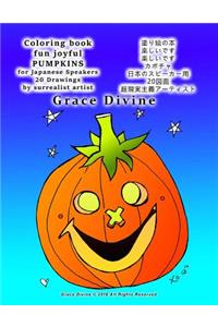 Coloring Book Fun Joyful Pumpkins for Japanese Speakers 20 Drawings by Surrealist Artist Grace Divine