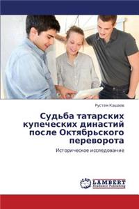 Sud'ba Tatarskikh Kupecheskikh Dinastiy Posle Oktyabr'skogo Perevorota