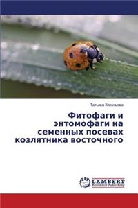 Fitofagi I Entomofagi Na Semennykh Posevakh Kozlyatnika Vostochnogo