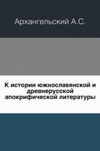 K istorii yuzhnoslavyanskoj i drevnerusskoj apokrificheskoj literatury