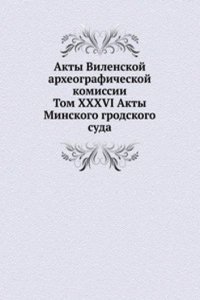 Akty Vilenskoj arheograficheskoj komissii