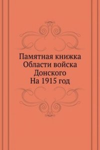 Pamyatnaya knizhka Oblasti vojska Donskogo