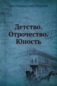 Detstvo. Otrochestvo. YUnost