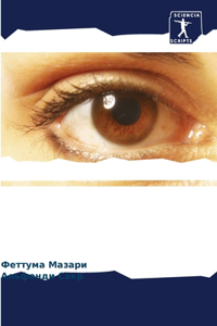 Инфекционные и посттравматические неотл&