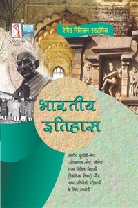Bhartiya Etihas (Vaikalpik) (Hindi) 2024
