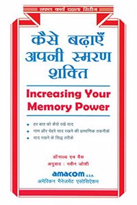 Increasing Your Memory Power