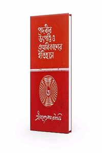 PADABIR UTPATTI O KROMOBIKASHER ITIHAS