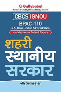 Gullybaba IGNOU BAPAH 4th Sem BPAC-110 à¤¶à¤¹à¤°à¥€ à¤¸à¥�à¤¥à¤¾à¤¨à¥€à¤¯ à¤¸à¤°à¤•à¤¾à¤° in Hindi - Latest Edition IGNOU Help Book with Solved Previous Year's Question Papers and Important Exam Notes
