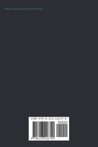 أميرة الشعراء