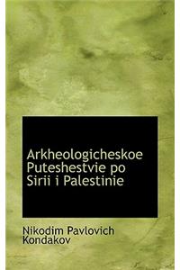 Arkheologicheskoe Puteshestvie Po Sirii I Palestinie