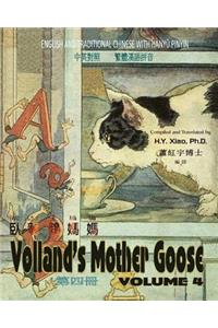 Volland's Mother Goose, Volume 4 (Traditional Chinese)