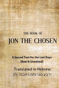 Jon the Chosen Translated in Hebrew