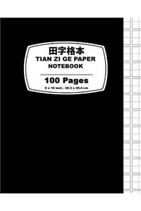 Tian Zi GE Paper: Classic Black Cover,100 Pages Version, Chinese Writing Practice Notebook, for Study and Calligraphy, 8 X 10 (20.32 X 2