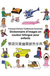 Français-Chinois Traditionnel Cantonais Dictionnaire d'images en couleur bilingue pour enfants