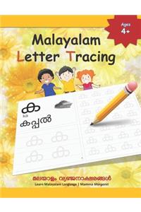 Malayalam Letter Tracing