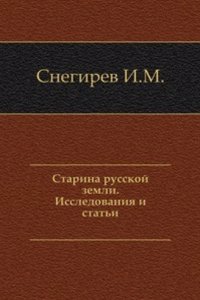 Starina russkoj zemli