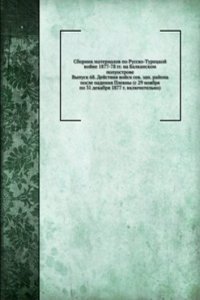 Sbornik materialov po Russko-Turetskoj vojne 1877-78 gg. na Balkanskom poluostrove