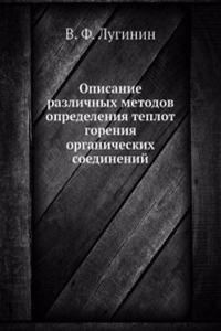 Opisanie razlichnyh metodov opredeleniya teplot goreniya organicheskih soedinenij