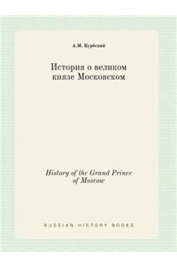 History of the Grand Prince of Moscow