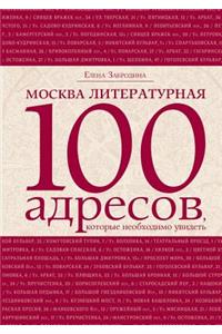 Moscow Literary 100 Addresses That You Want to See