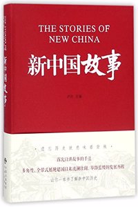 The Stories of New China