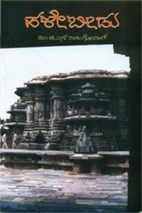 Halebeedu : Kannada Nadu Mattu Kannadigara Parampa Re