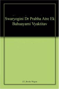 Swaryogini Dr Prabha Atre Ek Bahuayami Vyaktitav