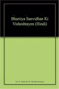 Bharat Ka Sanvidhan (Hindi)