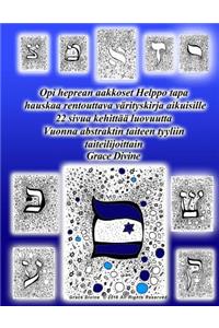 Opi hepreaa aakkosten helposti hauskaa rentouttavaa värityskirja aikuisille 22 Sivut kehittää luovuutta Abstraktissa grafiikka artistin Grace Divine