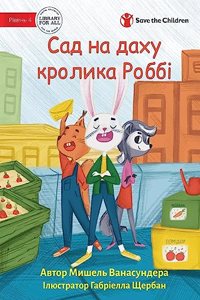Robbie Rabbit's Rooftop Garden - Сад на даху кролика Роббі