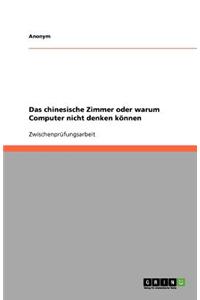 Das Chinesische Zimmer Oder Warum Computer Nicht Denken Konnen