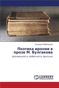 Poetika ironii v proze M. Bulgakova