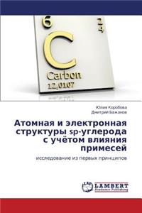 Atomnaya I Elektronnaya Struktury Sp-Ugleroda S Uchyetom Vliyaniya Primesey