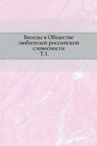 Drevnosti. Trudy Komissii po sohraneniyu drevnih pamyatnikov Imperatorskogo Moskovskogo arheologicheskogo obschestva