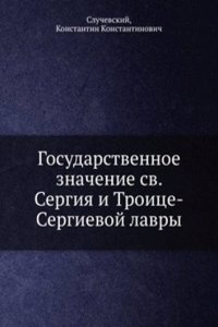 Gosudarstvennoe znachenie svyatogo Sergiya i Troitse-Sergievoj lavry